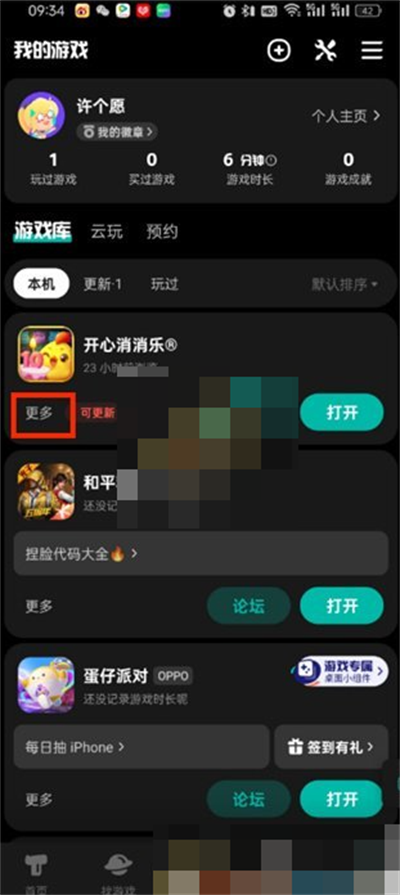 TapTap官网版