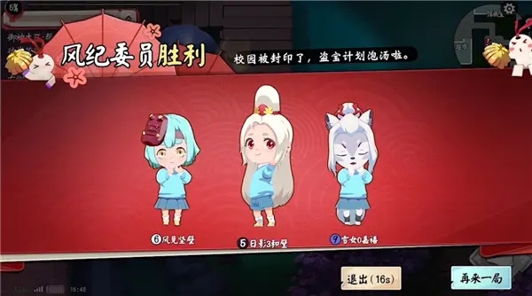 阴阳师妖怪小班