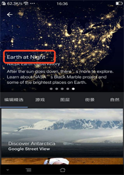 谷歌地球google earth