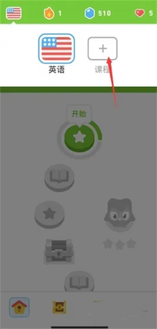 多邻国Duolingo