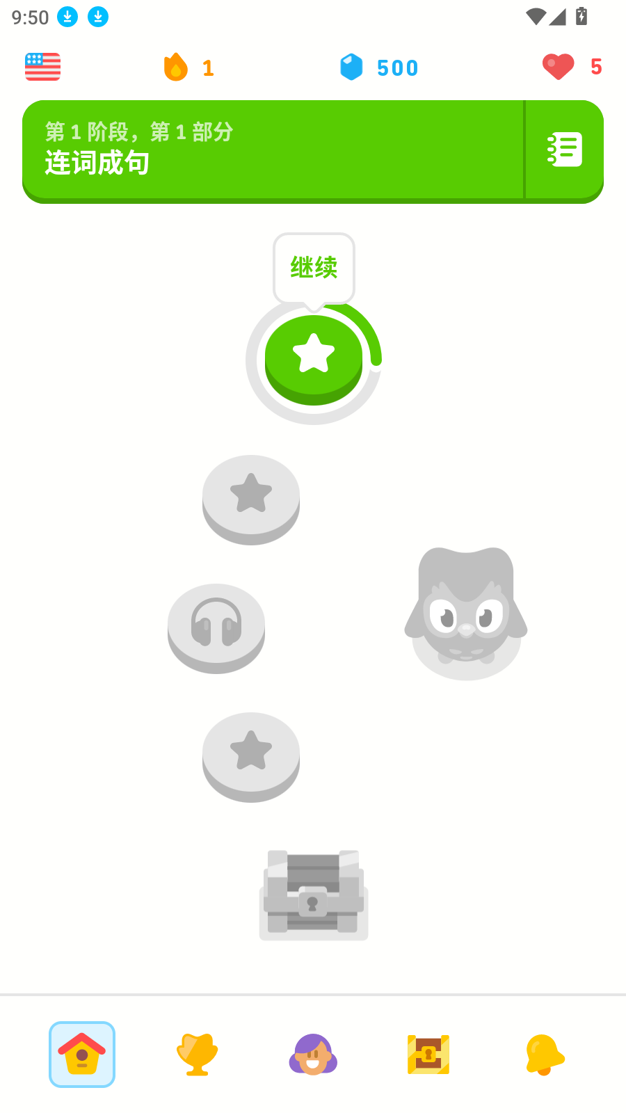 多邻国Duolingo