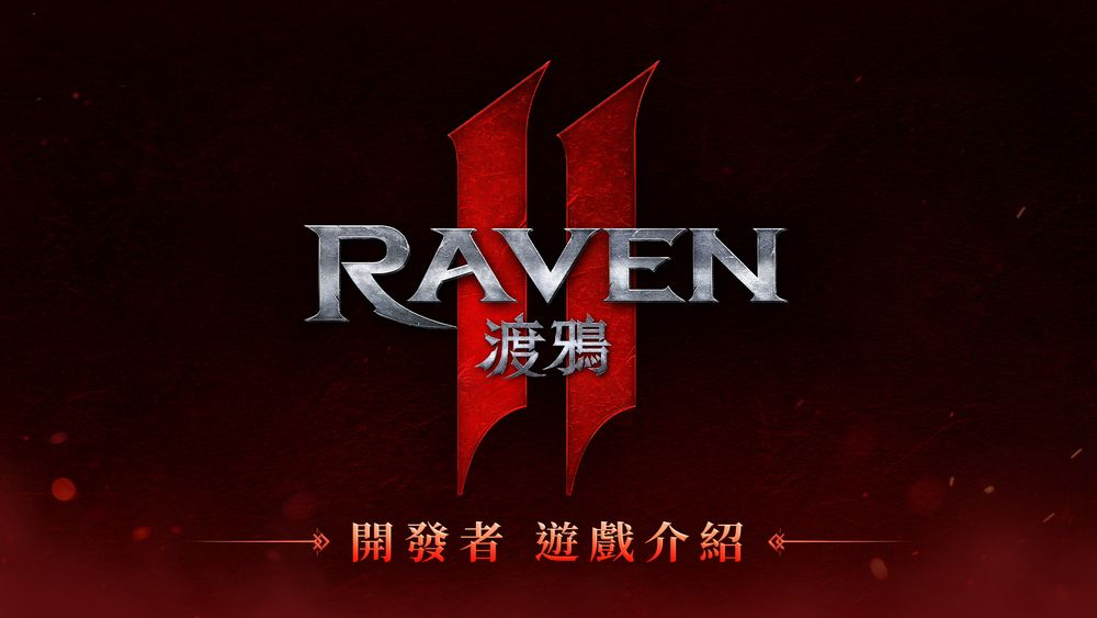 RAVEN2渡鸦