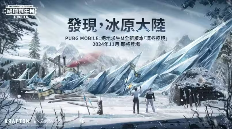 pubg全球服3.5.0