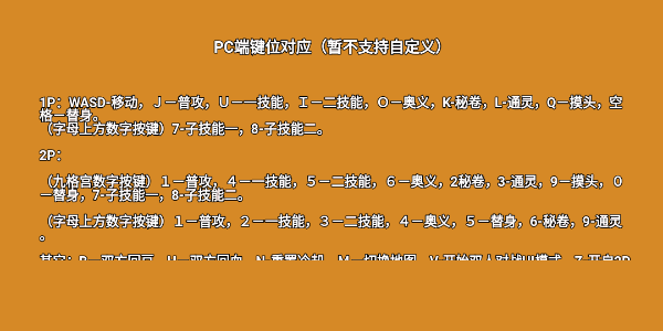 像素火影面麻版