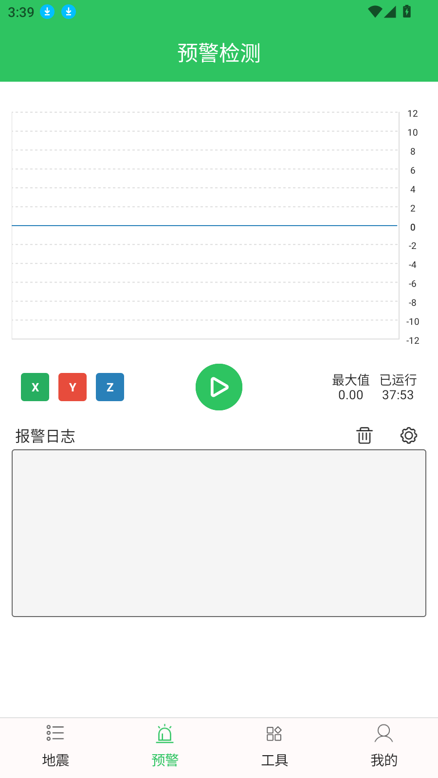 地震预警助手