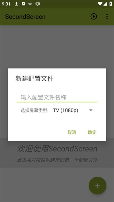 SecondScreen