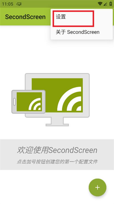 SecondScreen