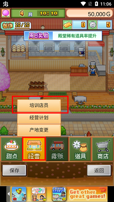 创意蛋糕店