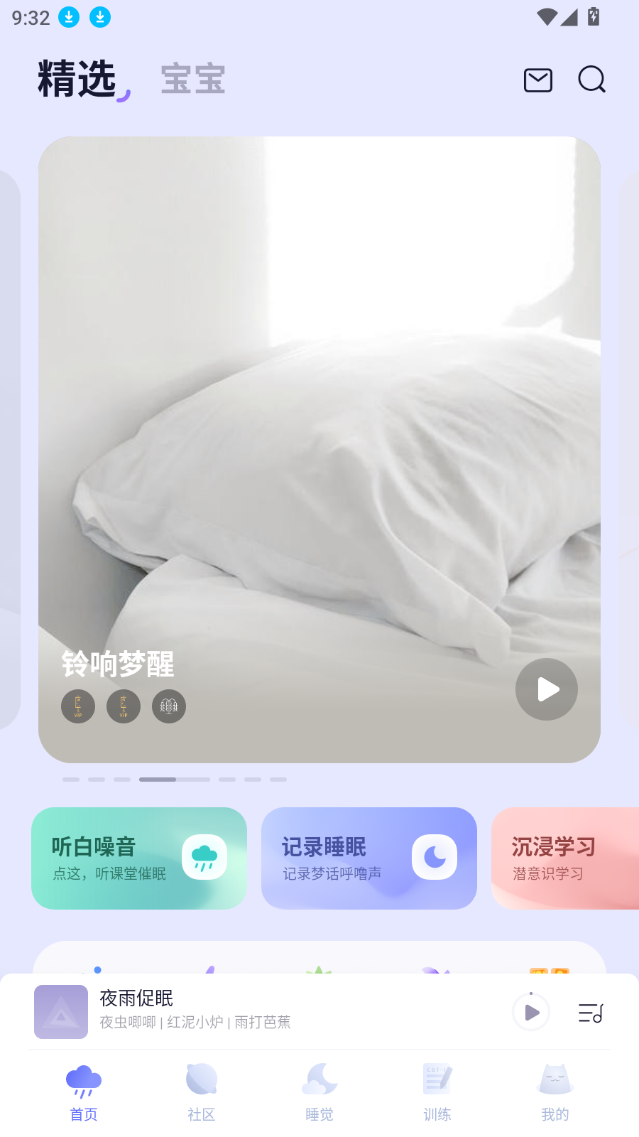 小睡眠