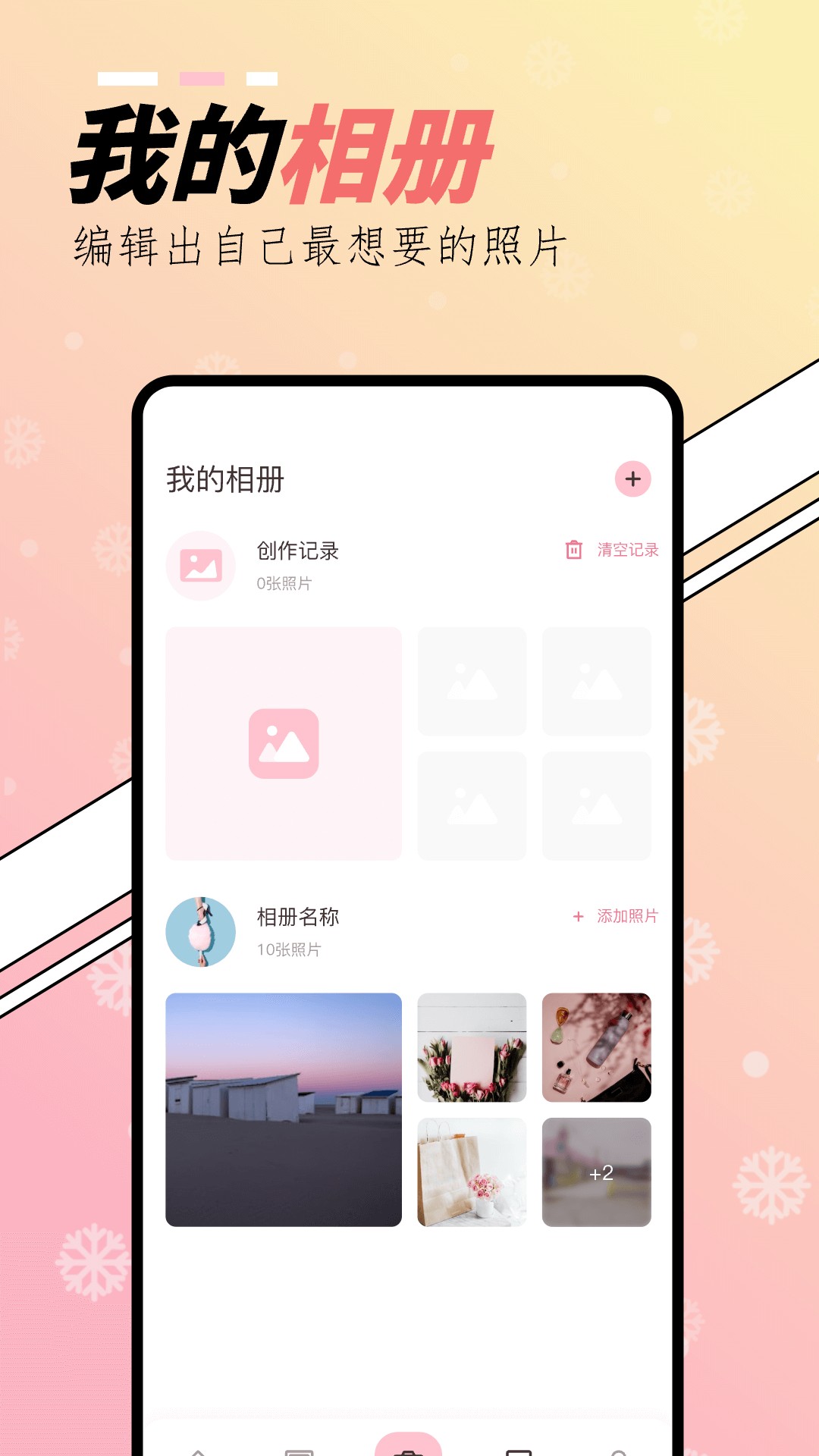 橘子相机app