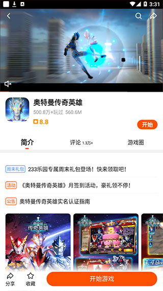 233乐园无实名认证