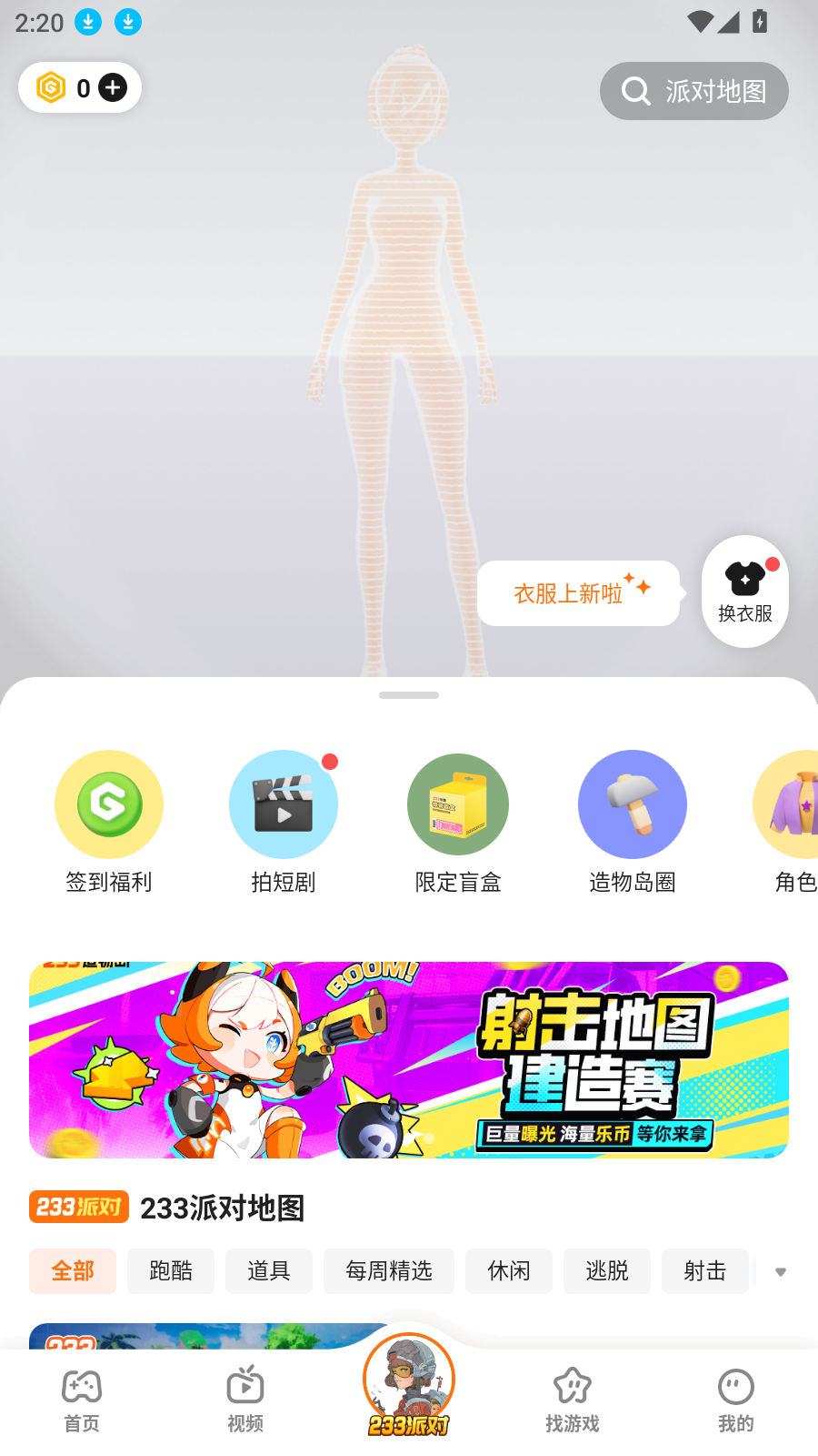 233乐园无实名认证