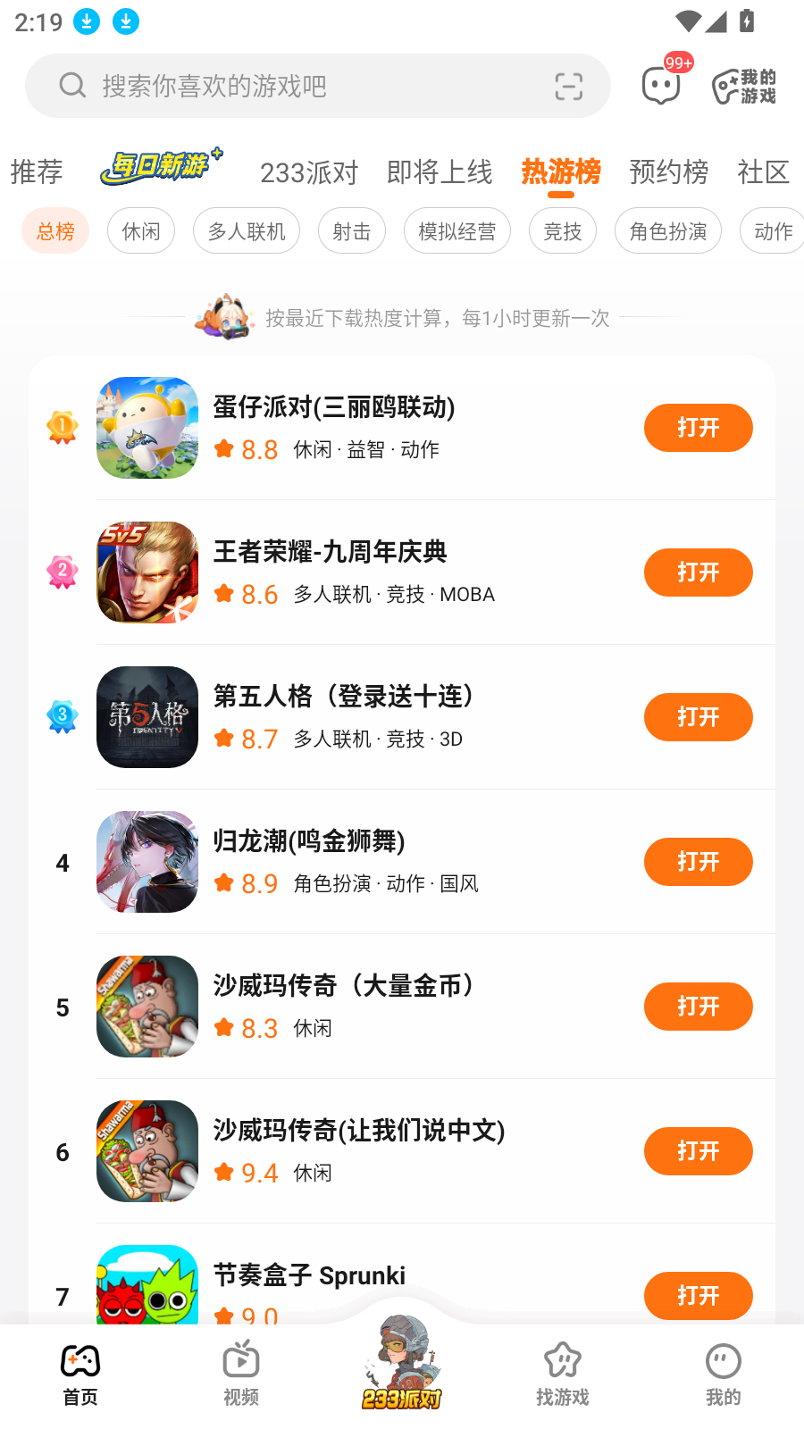 233乐园无实名认证