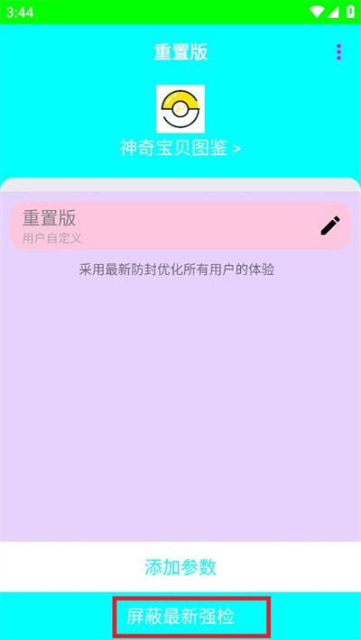 胡桃弱网