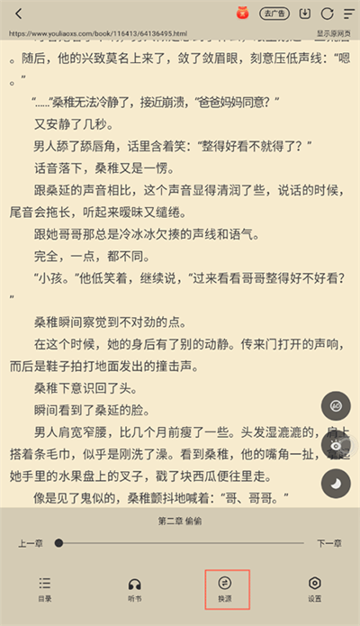 小白阅读器