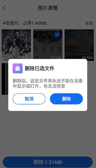 万能WLAN上网助手