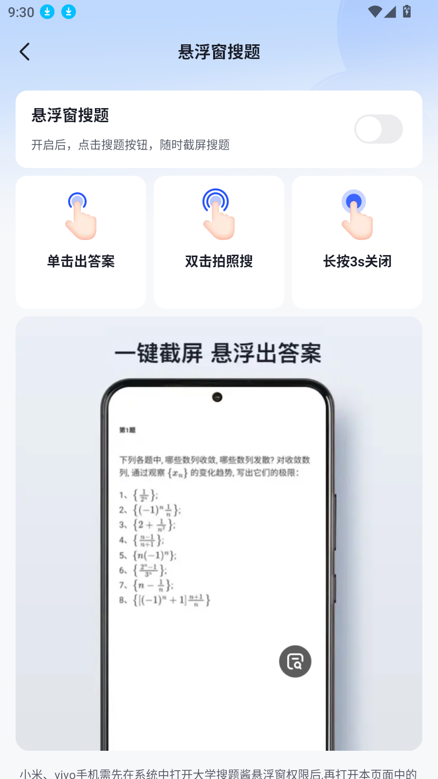 大学搜题酱app