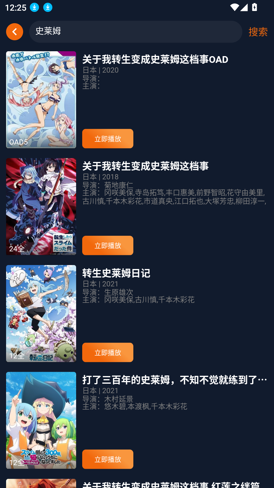 囧次元无广告版