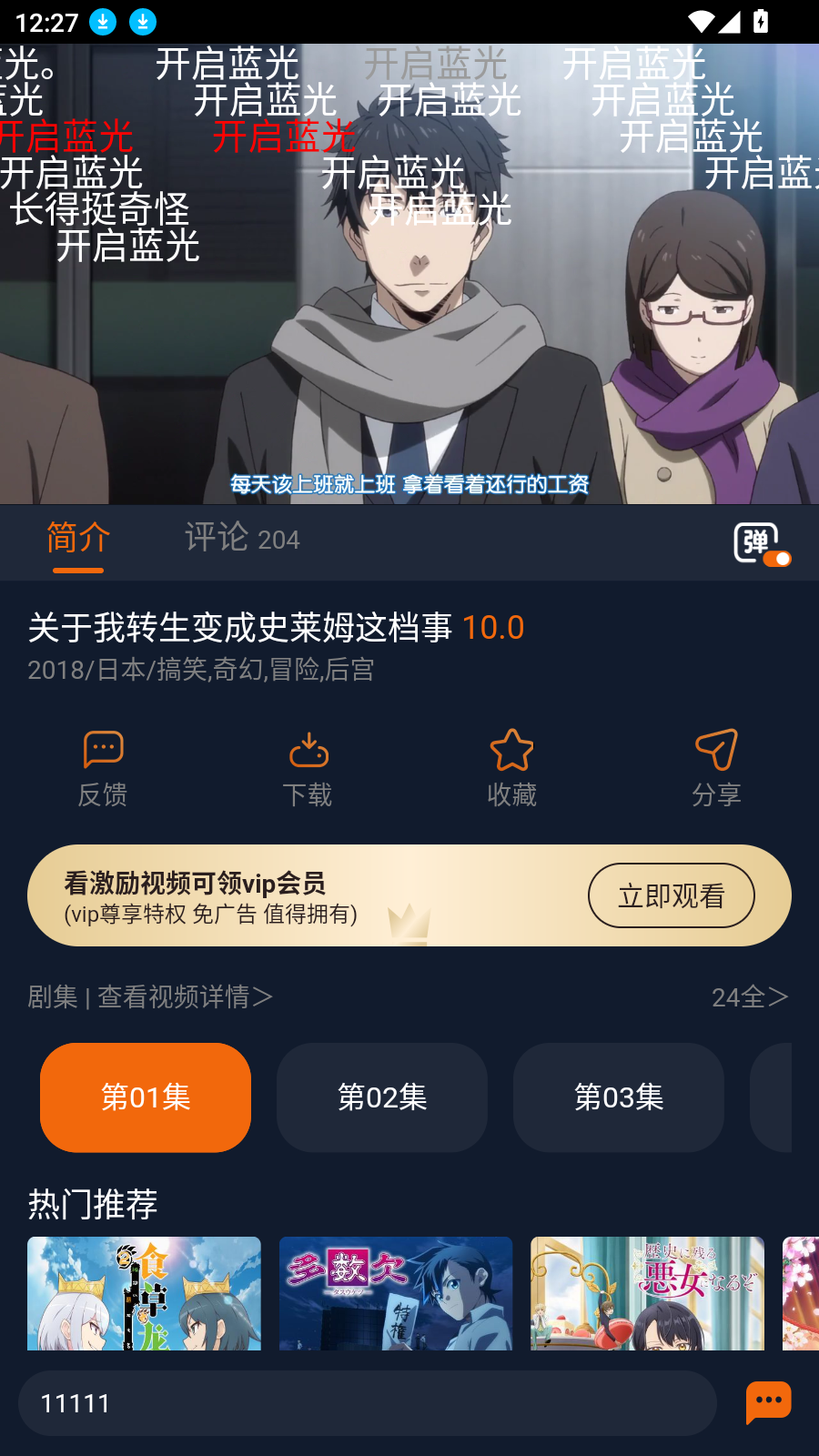 囧次元无广告版