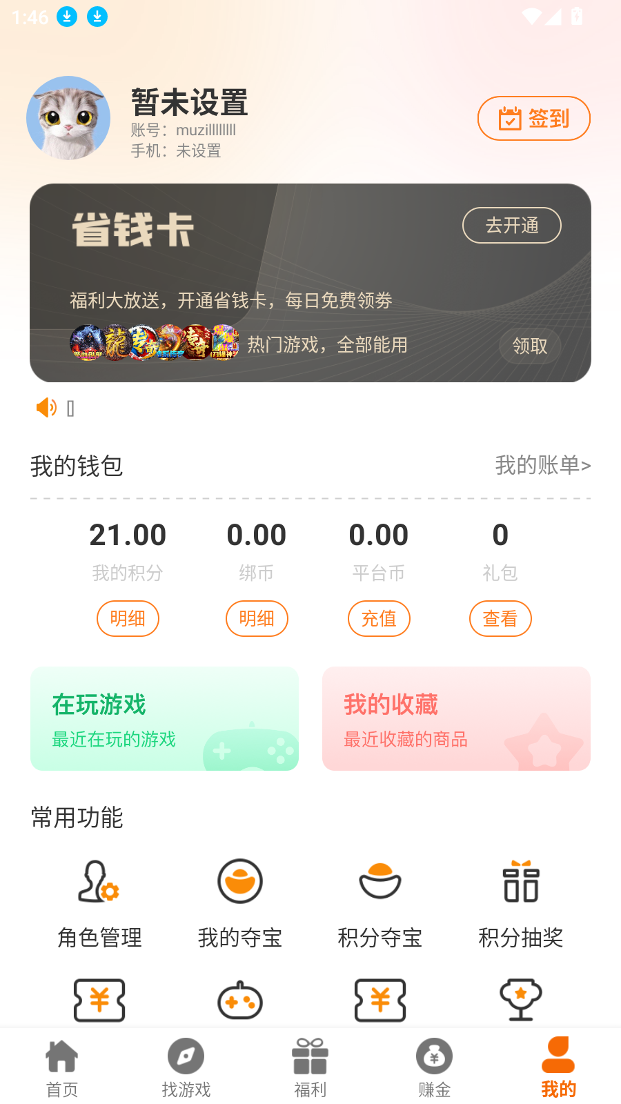 云顶玩具盒