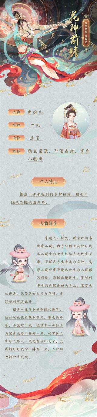 花满唐