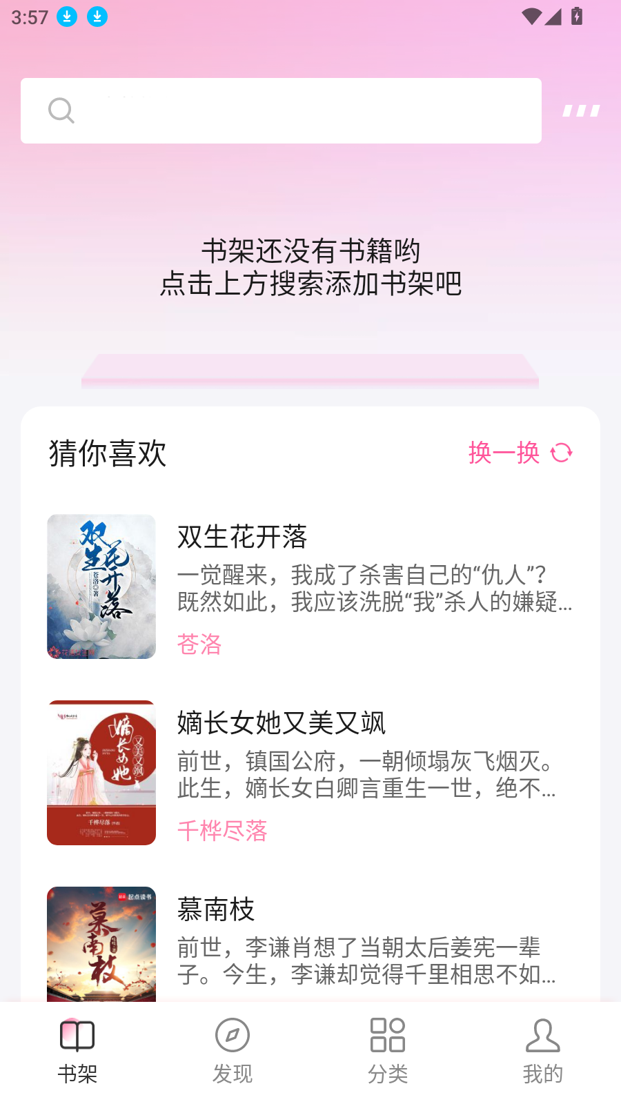 毛桃阅读