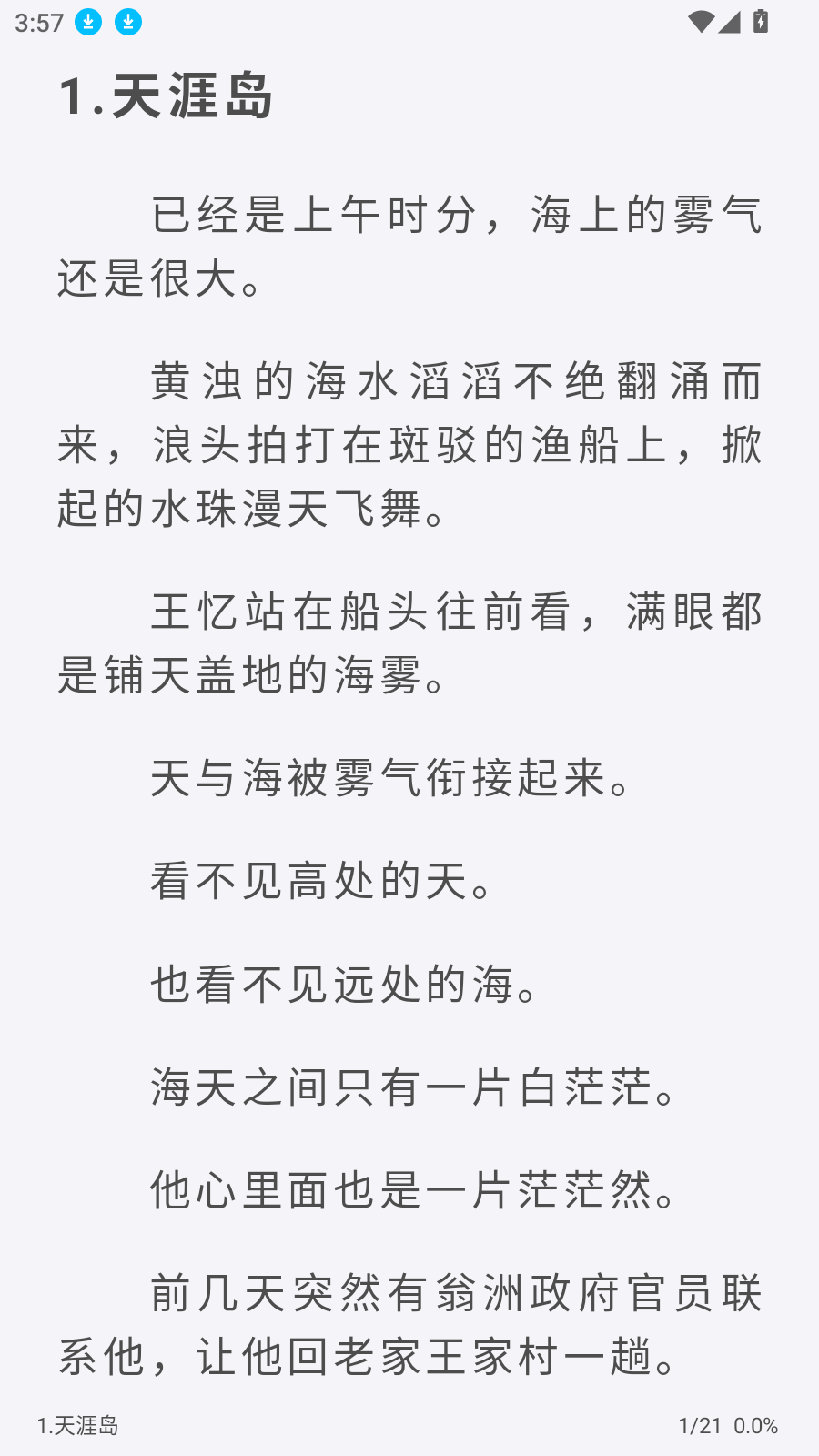 毛桃阅读