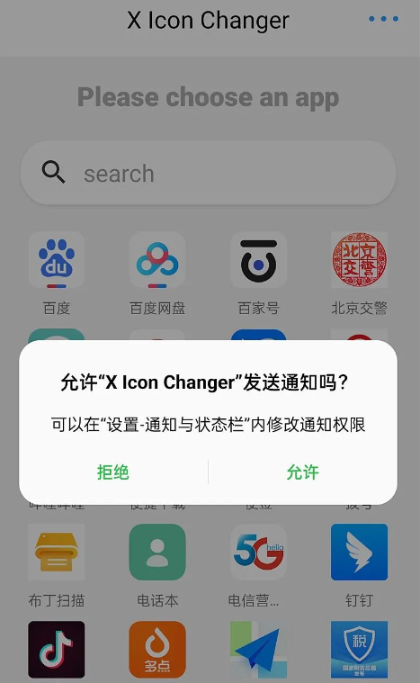 XIconChanger