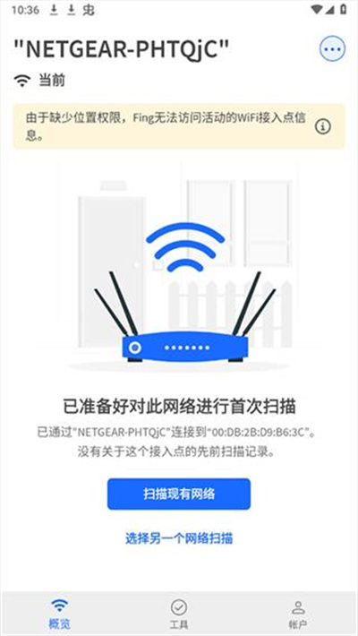 fing网络扫描仪