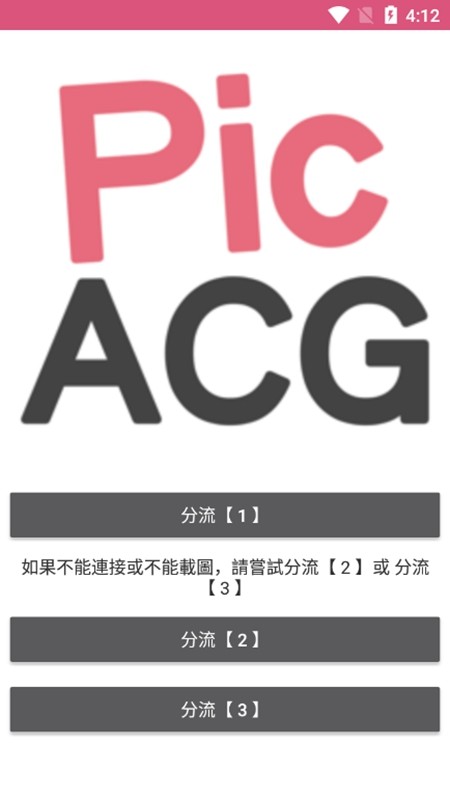 picacg2.1.0.8安卓