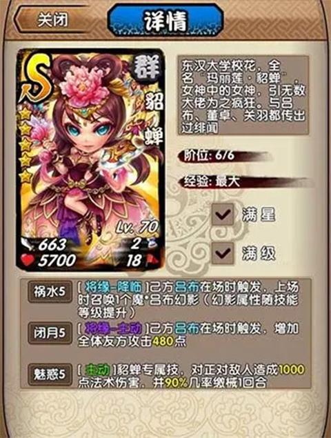 三国又如何