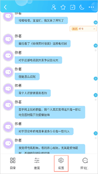 话本小说最新版