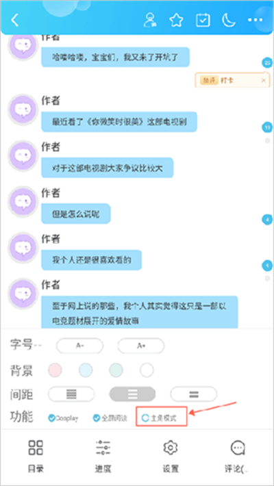 话本小说最新版