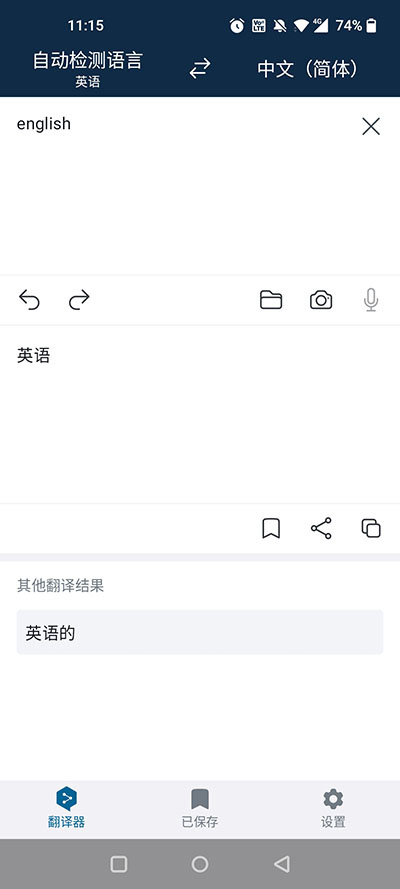 deepl翻译器官网