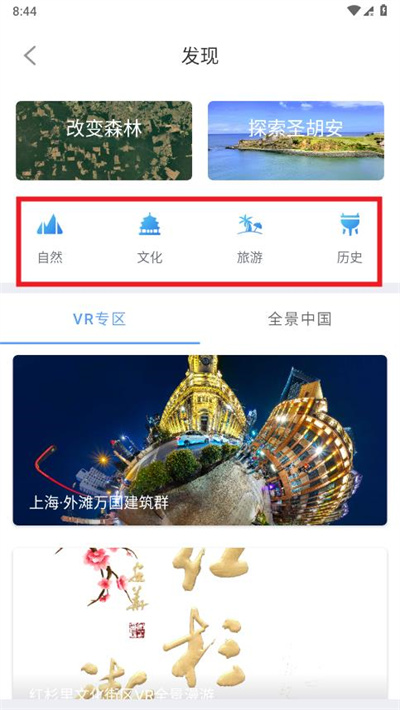 纬图斯卫星地图