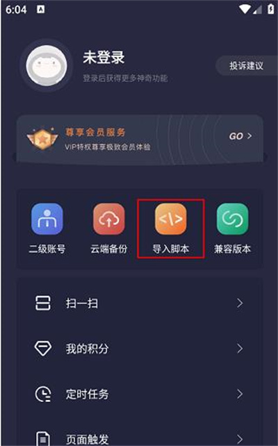 小触控连点器手机版