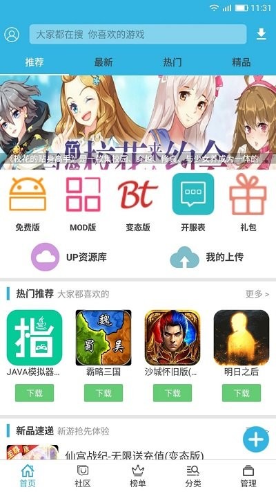 软天空7.0.2安卓最新版