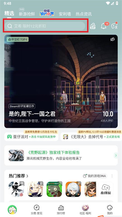 好游快爆官方正版