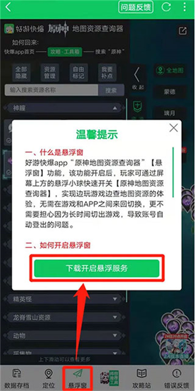 好游快报游戏盒