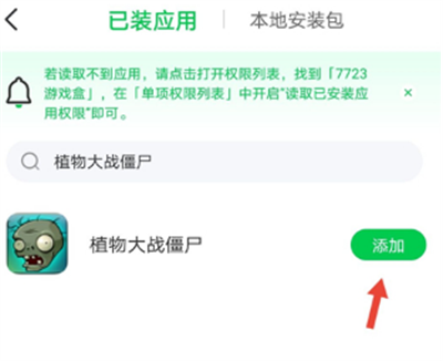 7723游戏盒内置菜单版