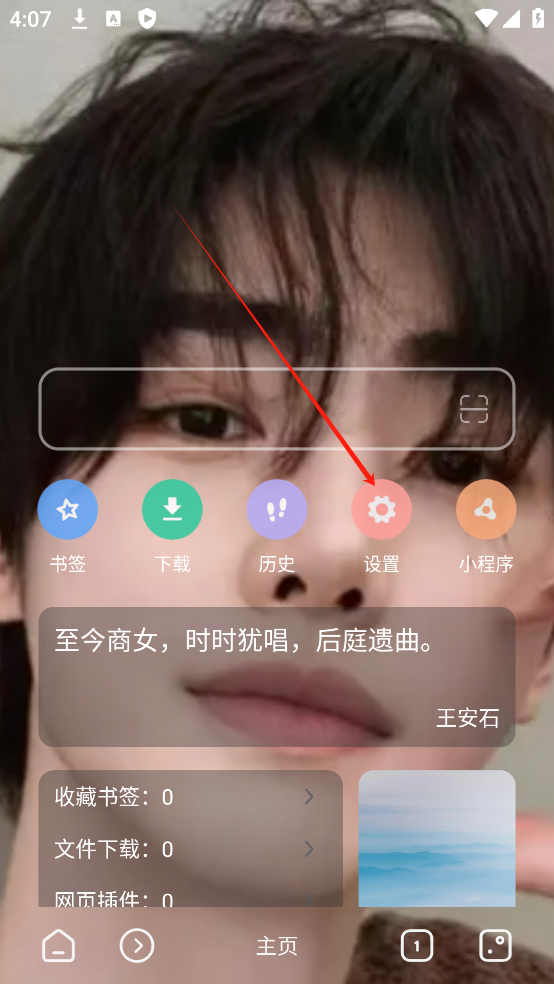 嗅觉浏览器官方app