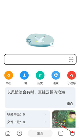 嗅觉浏览器官方app