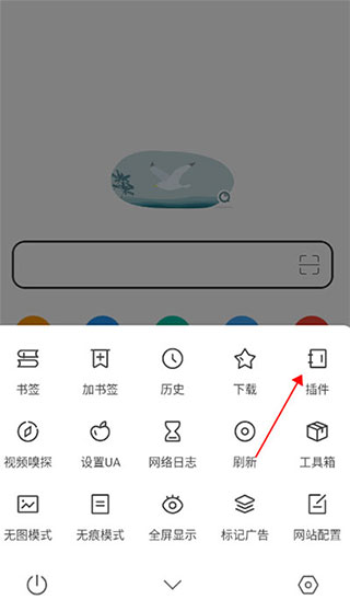 嗅觉浏览器官方app