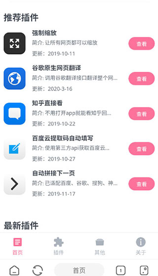 嗅觉浏览器官方app