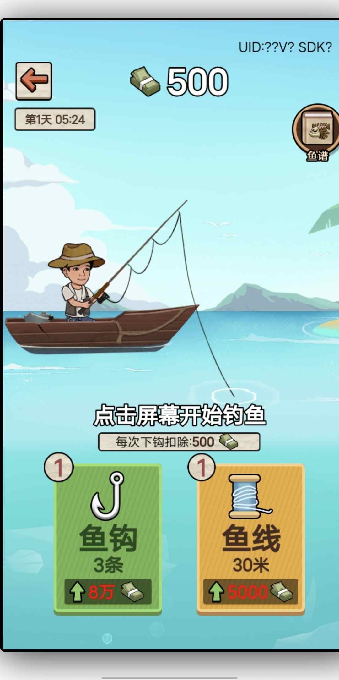 大排档模拟器