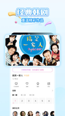 韩剧tv5.9.11版本