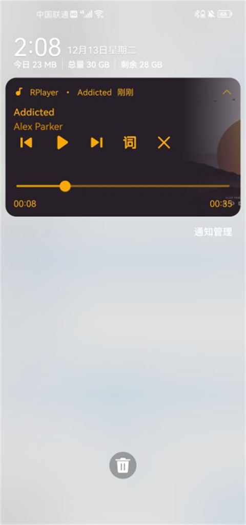 RPlayer音乐播放器