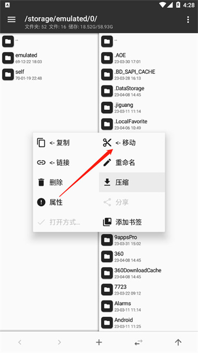 mt管理器2025最新版本