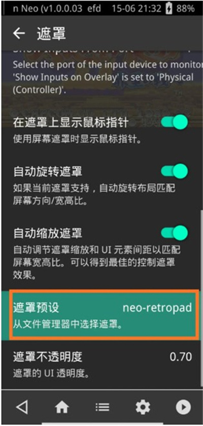 RetroArch模拟器汉化版