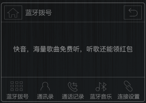 快音车载音乐